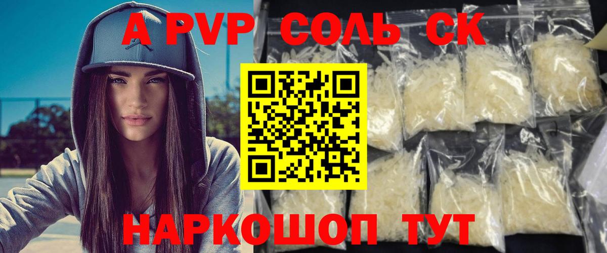 A PVP Crystall  Alpha-PVP крисы CK  даркнет сайт  А ПВП крисы CK  Вход с VPN  Нефтекумск 