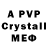 Alpha-PVP кристаллы Meex Gelendzhik
