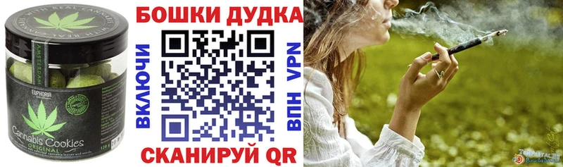 Печенье с ТГК конопля  Нефтекумск 