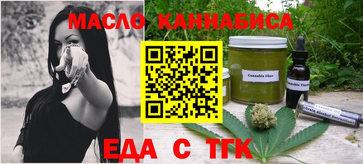 Печенье с ТГК конопля Нефтекумск