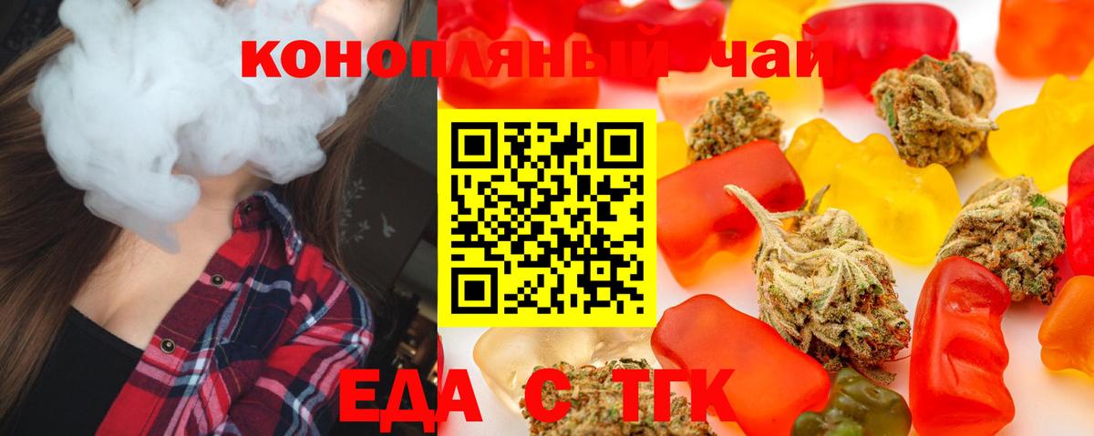 Нефтекумск  Еда ТГК конопля  Вход с VPN 