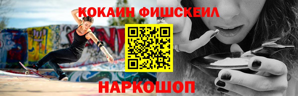 Кокаин 98% Нефтекумск