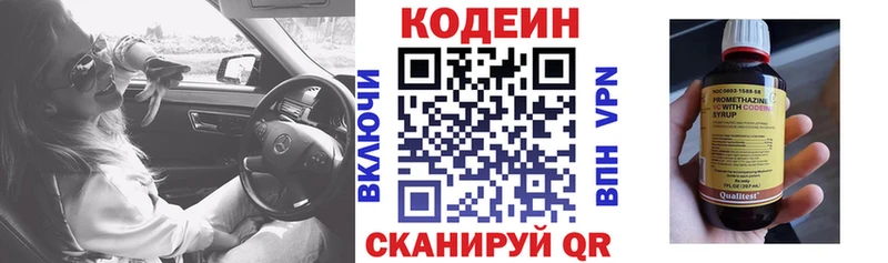Кодеин напиток Lean (лин)  площадка формула  Нефтекумск  цены  