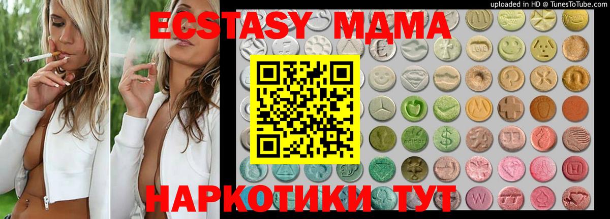 ЭКСТАЗИ mix Нефтекумск