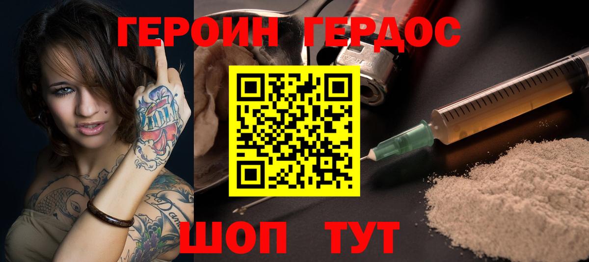 Нефтекумск  Героин Heroin  Вход с VPN 