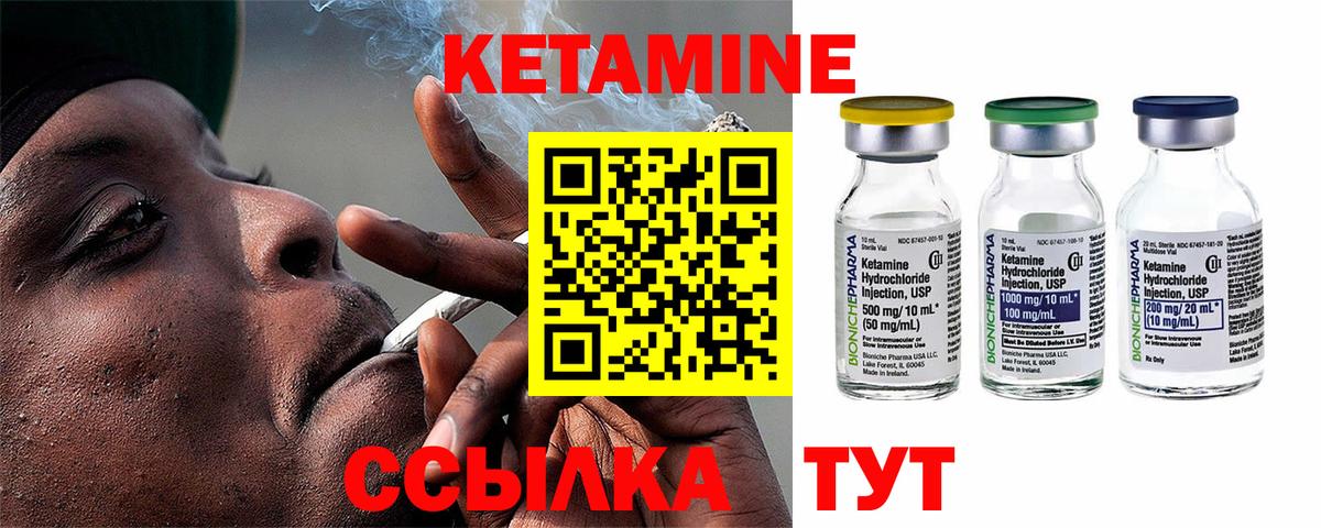 КЕТАМИН VHQ Нефтекумск