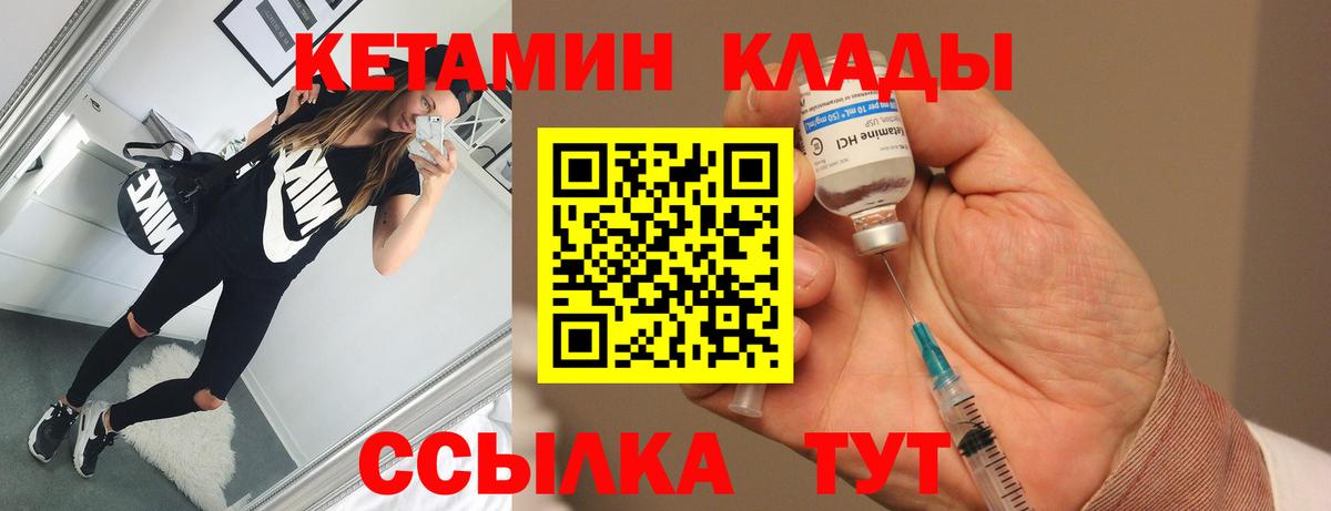 Кетамин VHQ  Вход с VPN  Нефтекумск  КЕТАМИН VHQ 