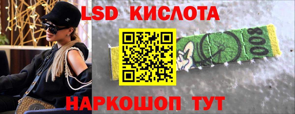 ЛСД экстази ecstasy Нефтекумск