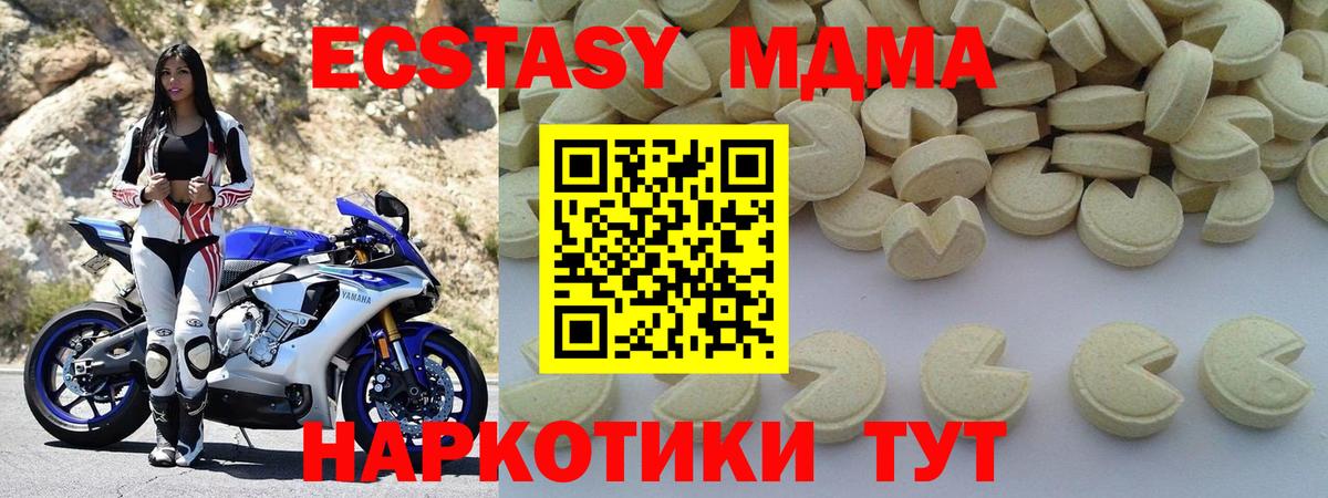 MDMA кристаллы  MDMA  Нефтекумск  Вход с VPN  MDMA Molly 