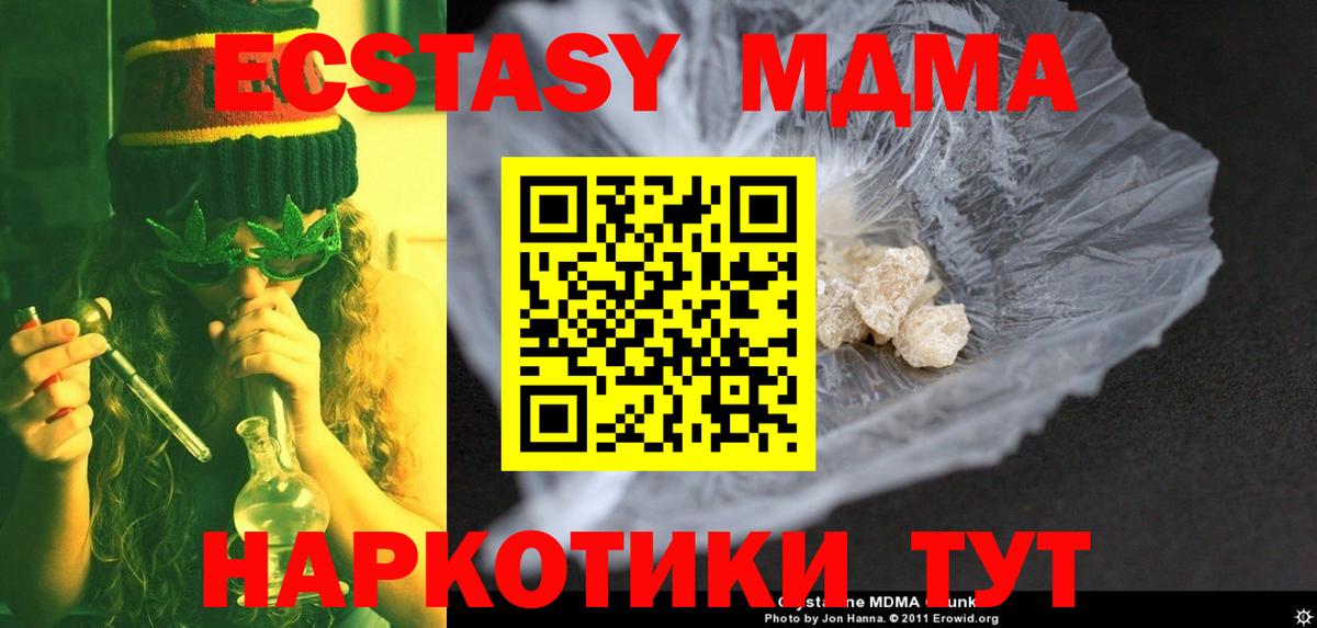 МДМА кристаллы Нефтекумск