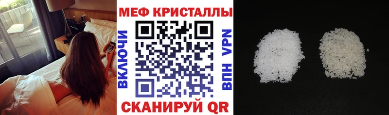 Мефедрон мяу мяу  Нефтекумск 