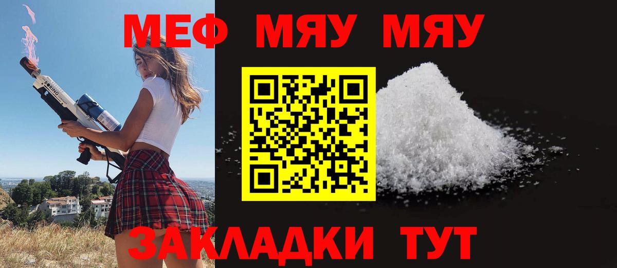 МЯУ-МЯУ кристаллы  Мефедрон 4 MMC  Нефтекумск  МЕФ  Вход с VPN 