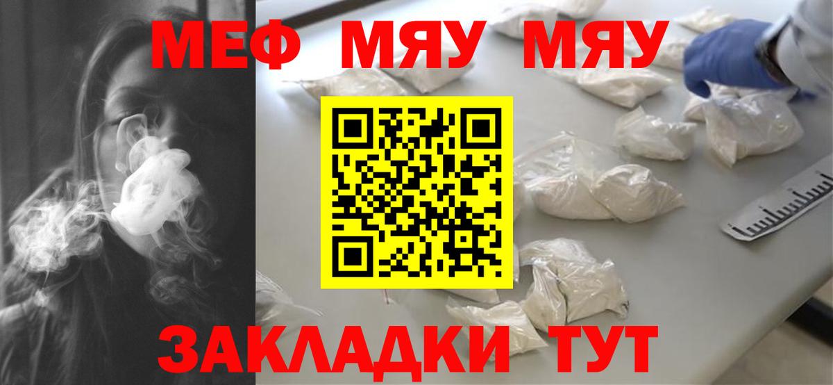 Меф мука Нефтекумск