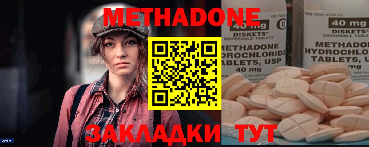 Нефтекумск  МЕТАДОН мёд  МЕТАДОН VHQ  Вход с VPN 