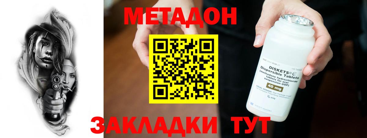 МЕТАДОН мёд Нефтекумск