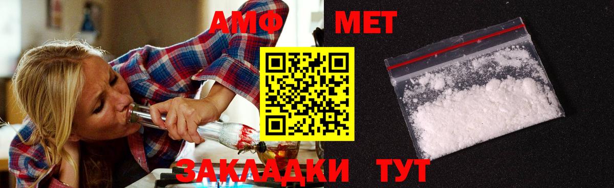Нефтекумск  МЕТАМФЕТАМИН кристалл  Вход с VPN 