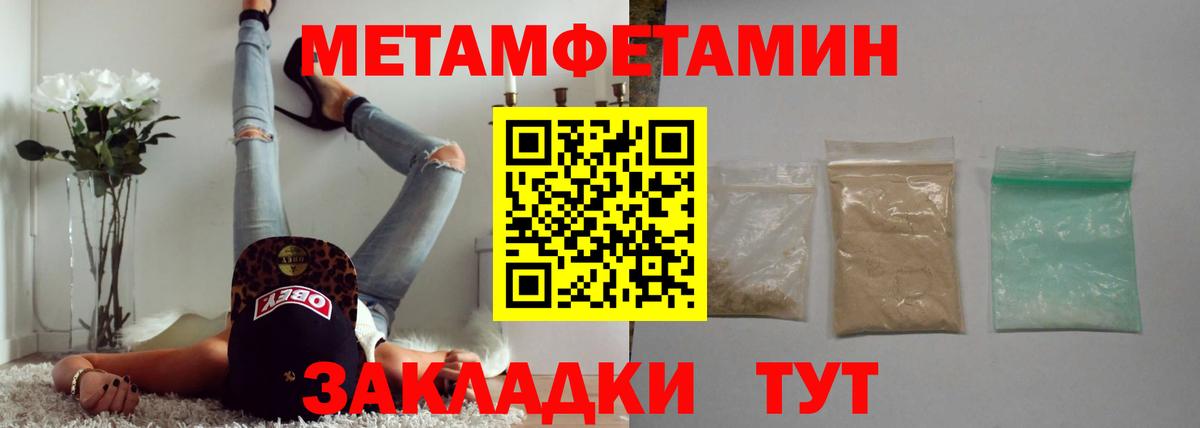МЕТАМФЕТАМИН кристалл Нефтекумск