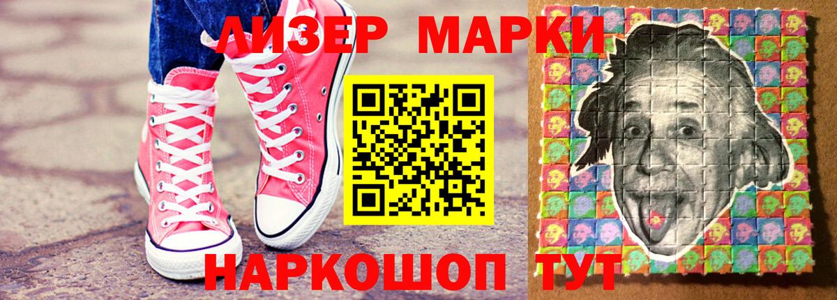 Марки N-bome 1,8мг Нефтекумск